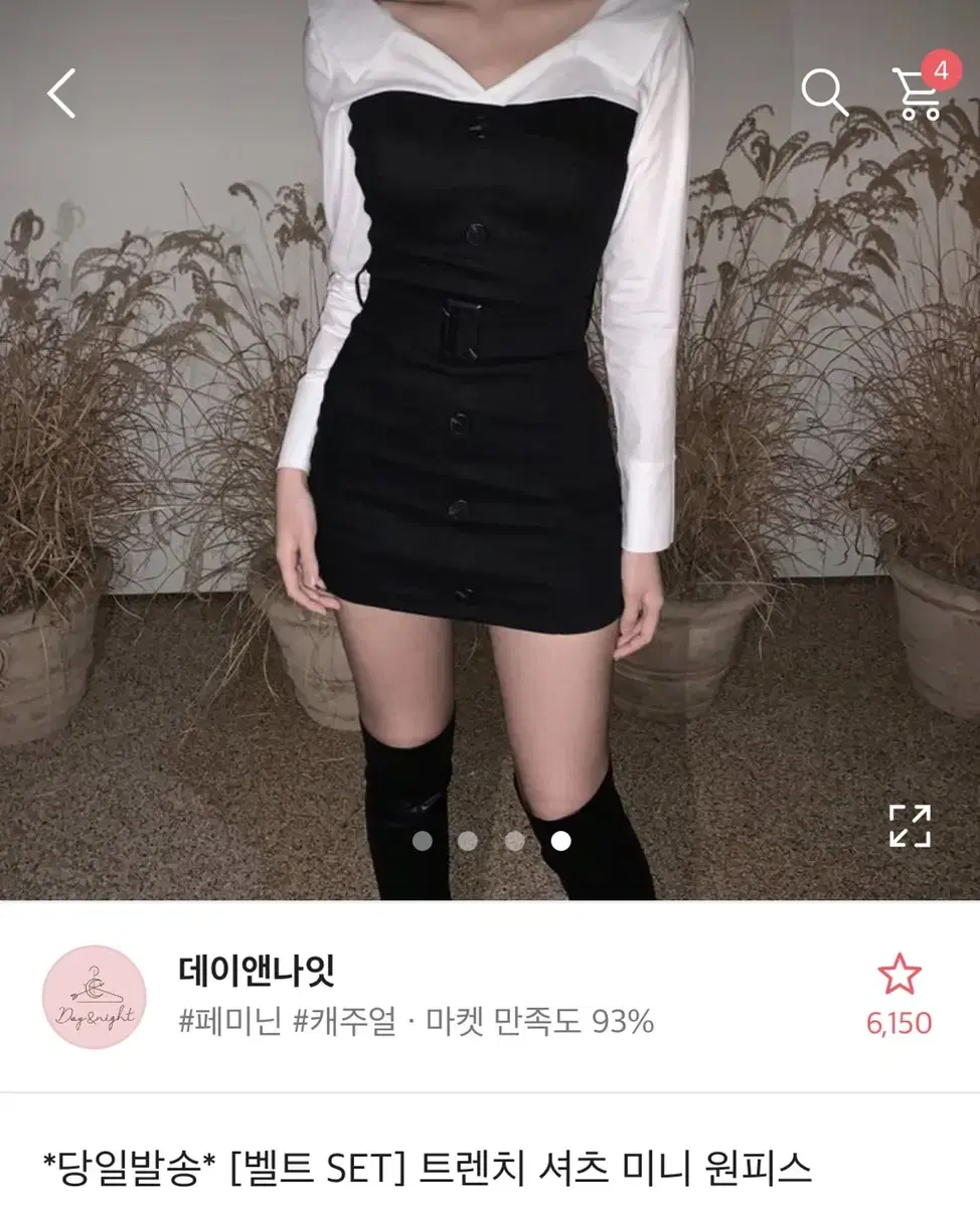 에이블리 트렌치 미니 원피스